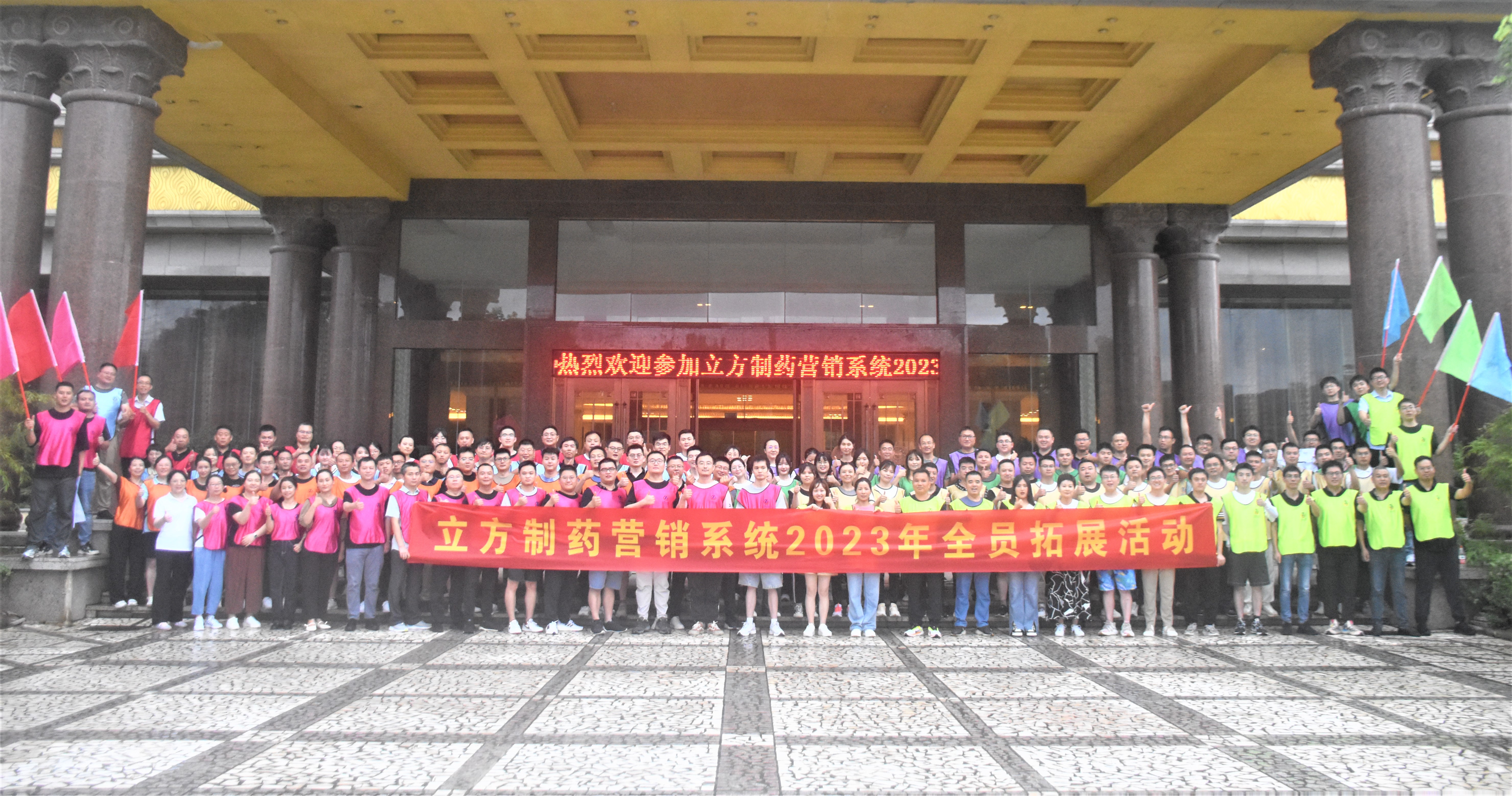 凝心聚力，銳意前行——暨立方營銷系統(tǒng)2023半年度銷售會議